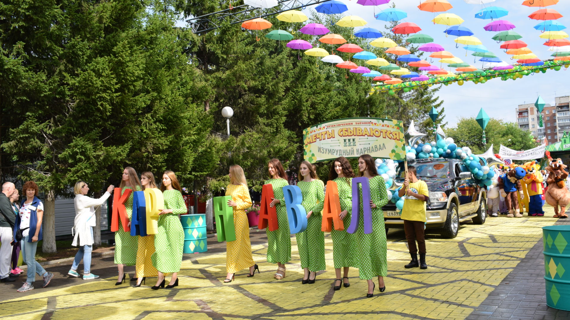 В Томске прошёл III Изумрудный карнавал