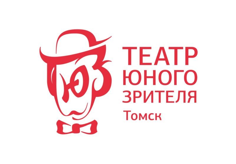 Томский ТЮЗ объявляет расписание спектаклей на март!