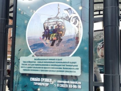 Новые информационные туристские объекты появились на улицах Томска