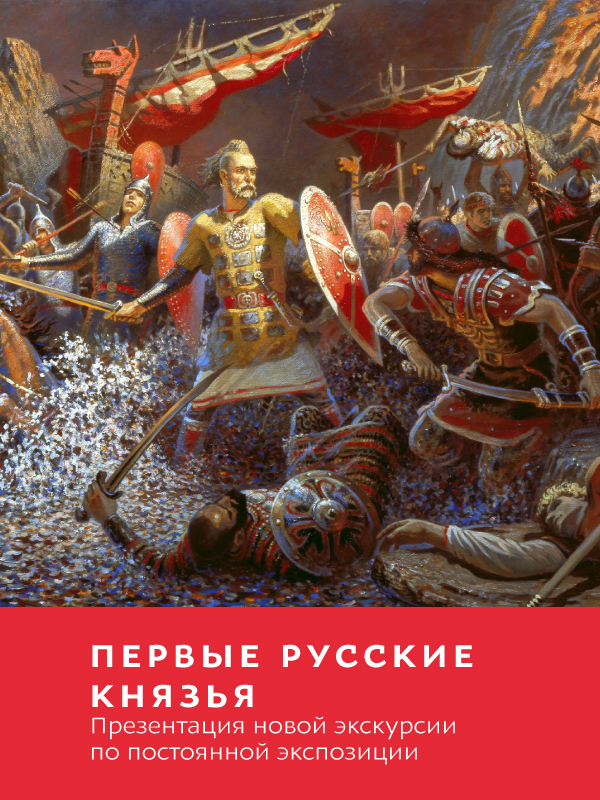 Первый музей славянской мифологии — анонс на 23-24 февраля 2019