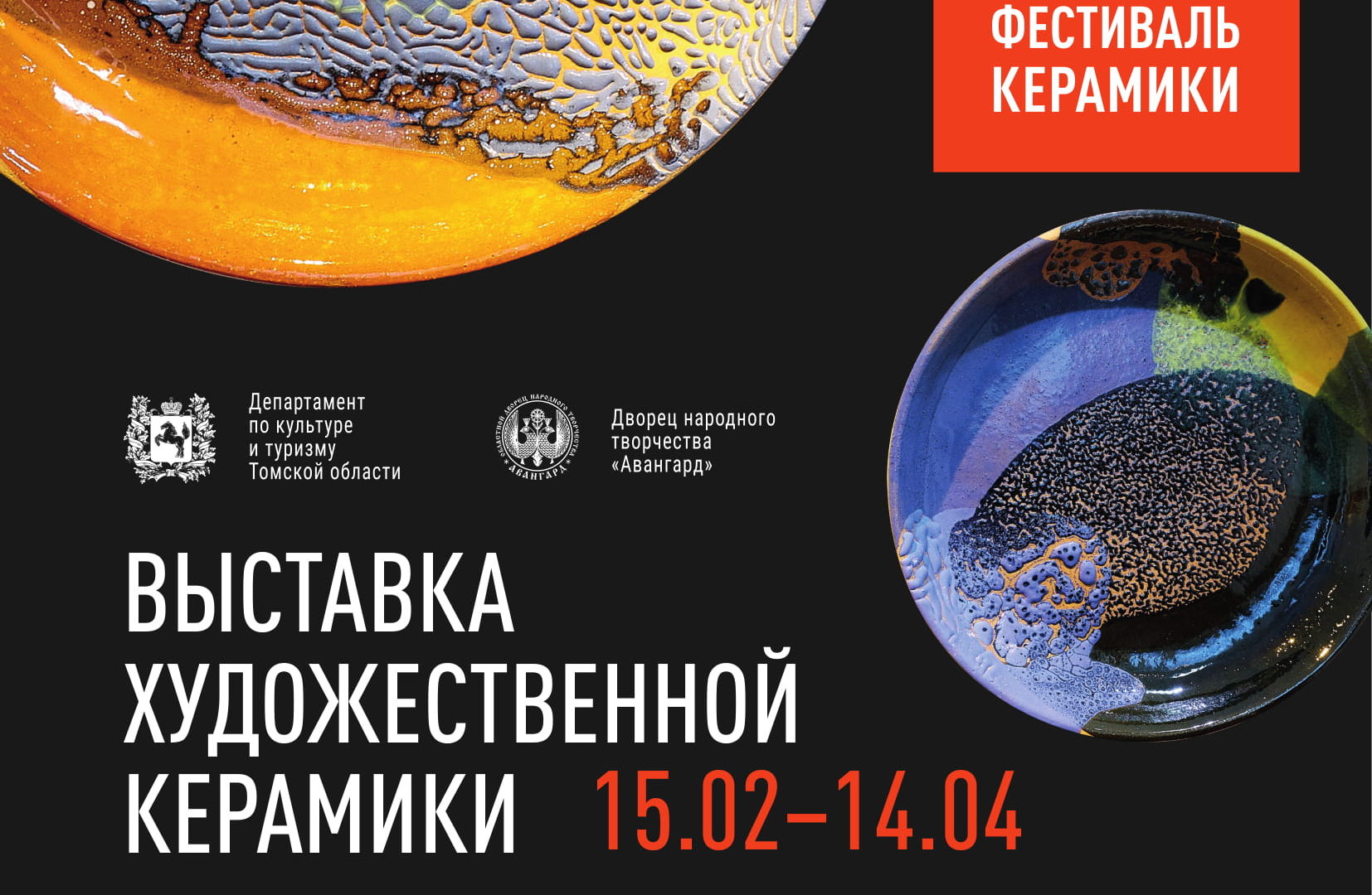 Первый музей славянской мифологии — анонс на 23-24 марта 2019