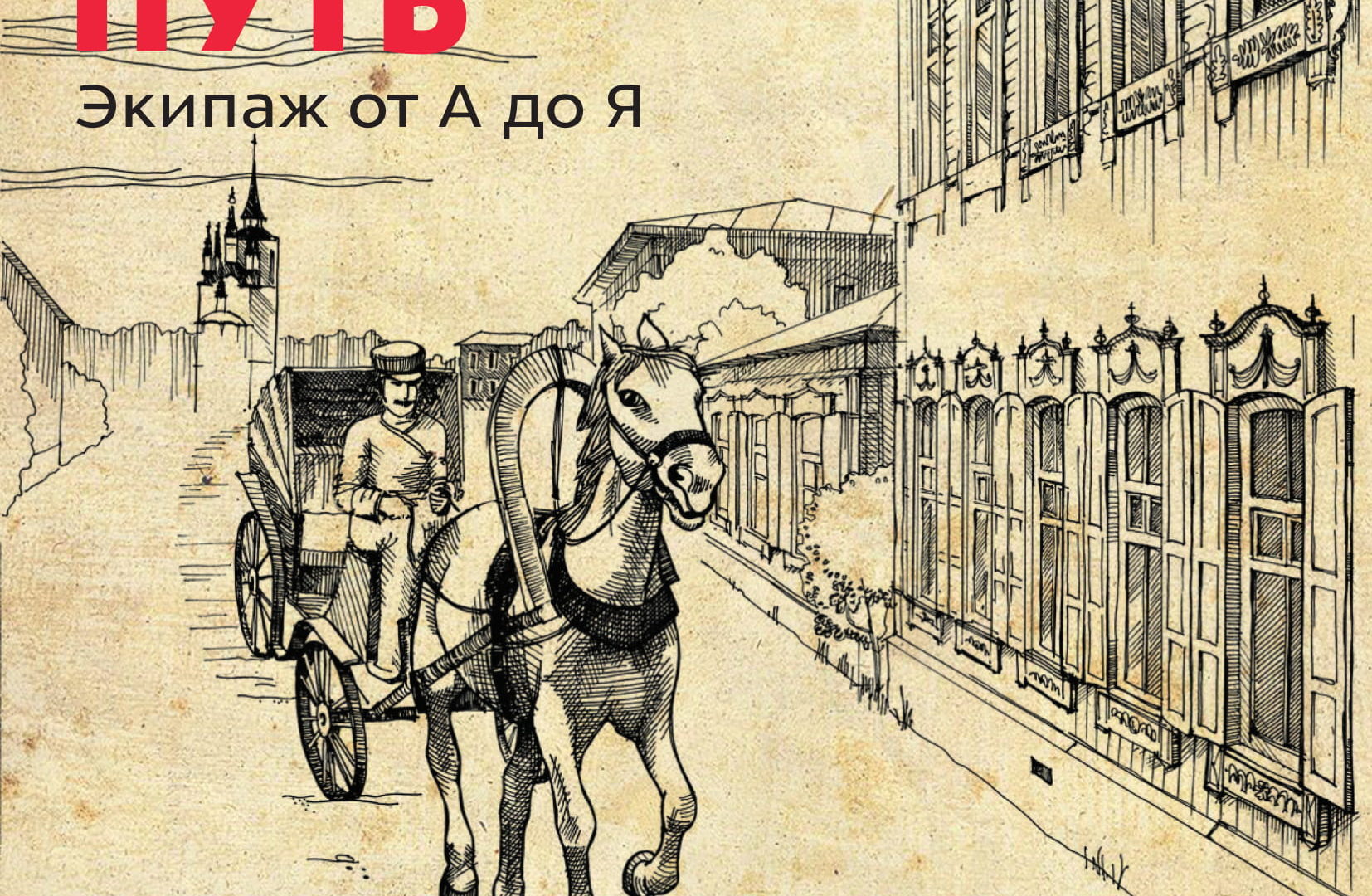 Анонс выставок и экскурсий от Первого музея славянской мифологии. 20 и 21 июля.