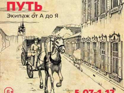 Анонс выставок и экскурсий от Первого музея славянской мифологии. 20 и 21 июля.