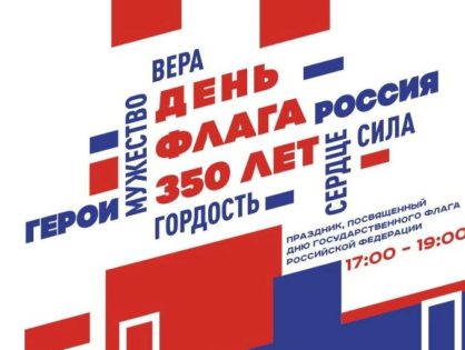 Афиша мероприятий на Ново-Соборной 22 августа