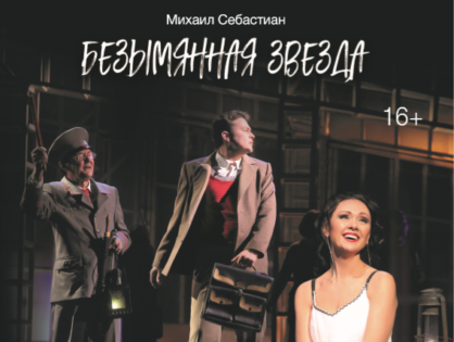 Открытие 169 театрального сезона в Томском областном театре драмы
