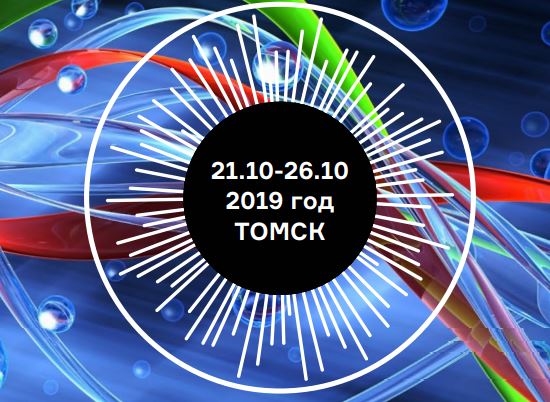 21-26 октября IX Всероссийский Фестиваль науки 