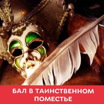 Экскурсии и мастер-классы 21-22 декабря в Первом Музее Славянской Мифологии