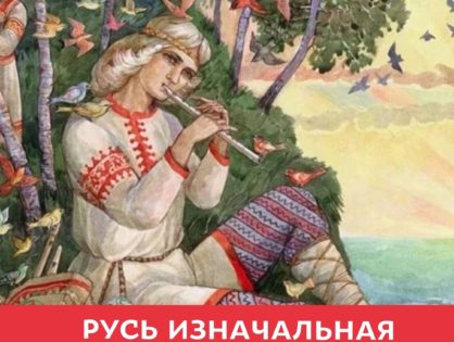 Постоянная экспозиция «Русь изначальная» в Первом Музее Славянской Мифологии