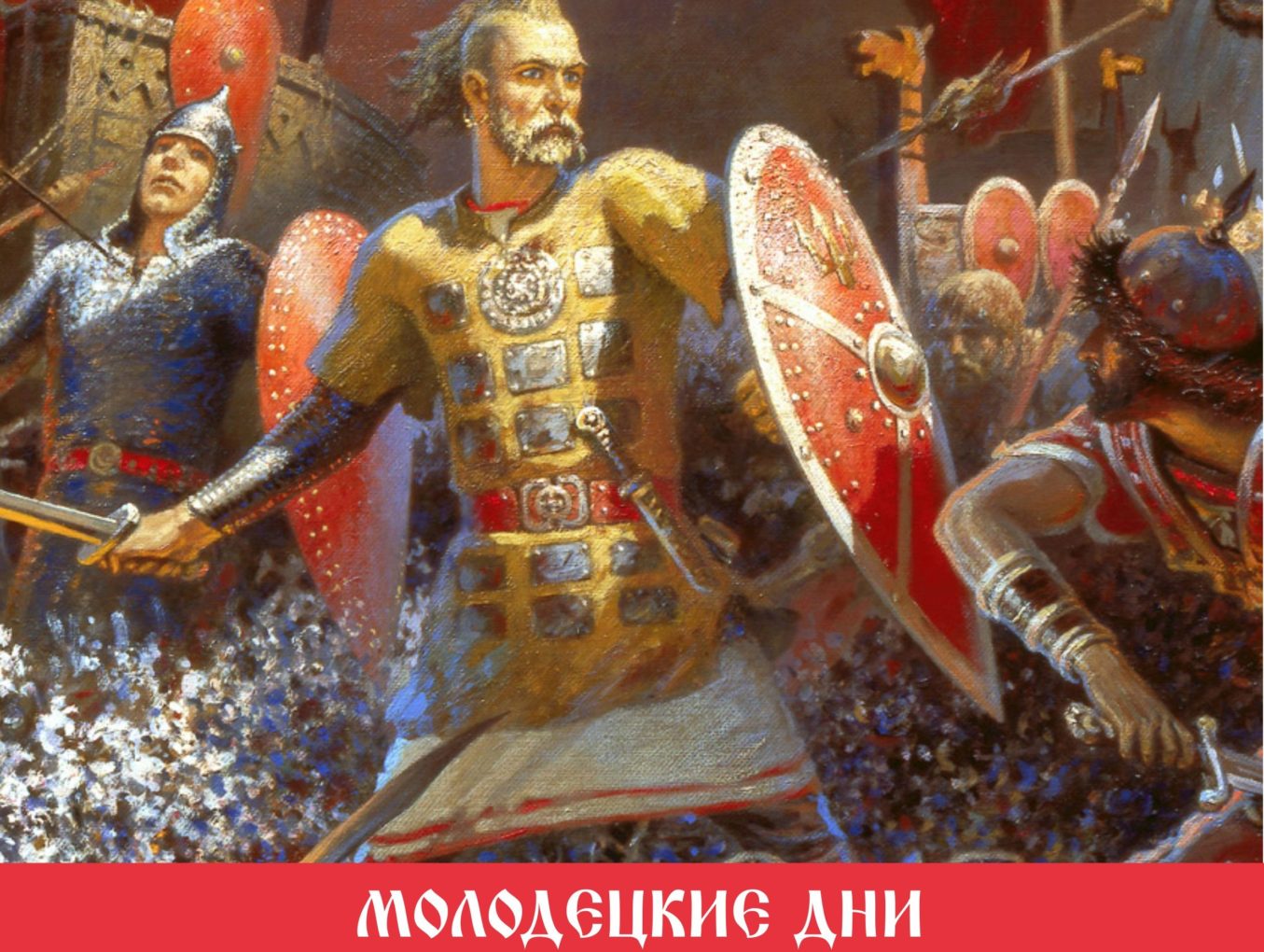 Святослав Барс князь