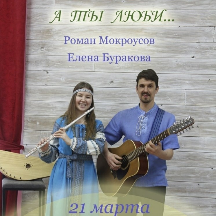 Благотворительные концерты Солнечных бардов Сибири