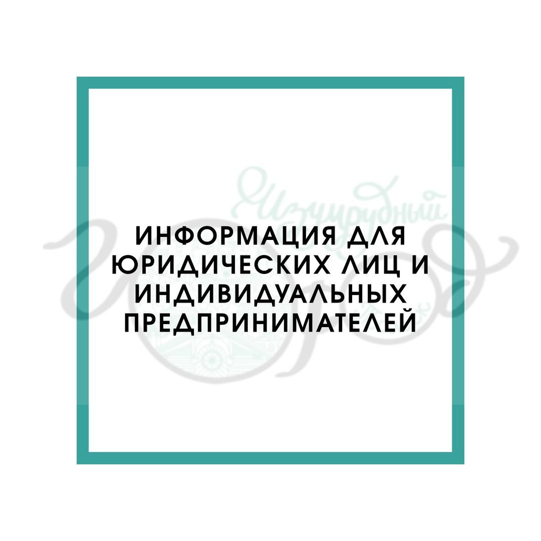 Портал «Работа в России» для юридических лиц и индивидуальных предпринимателей