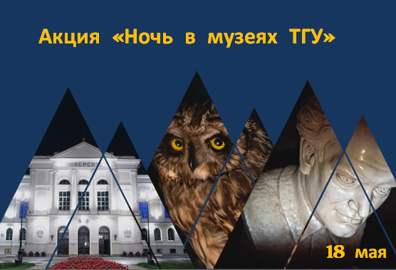 Как прошла акция "Ночь музеев" в Томске