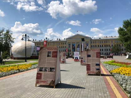 Выставка, посвященная трудовому подвигу жителей Томска