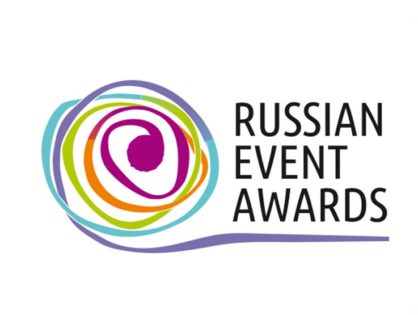 Продлен прием заявок в Национальной премии Russian Event Awards 2020