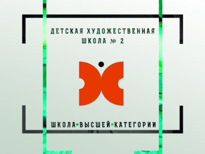 Выставка «Томск и томичи»