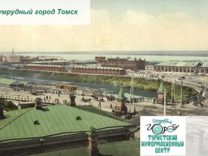 Томск: экскурсии по городу | izi.TRAVEL